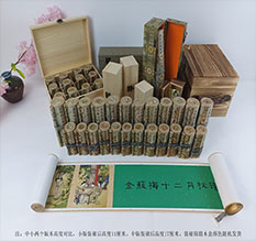 南召春画全集之金瓶梅绘画24手卷